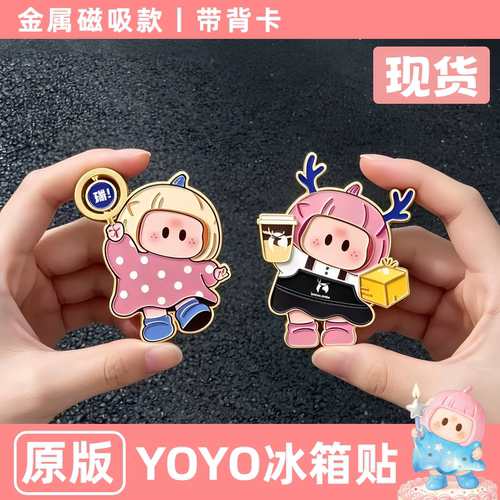 新款YOYO酱瑞幸联名周边磁吸冰箱贴徽章吧唧周边礼物送朋友现货