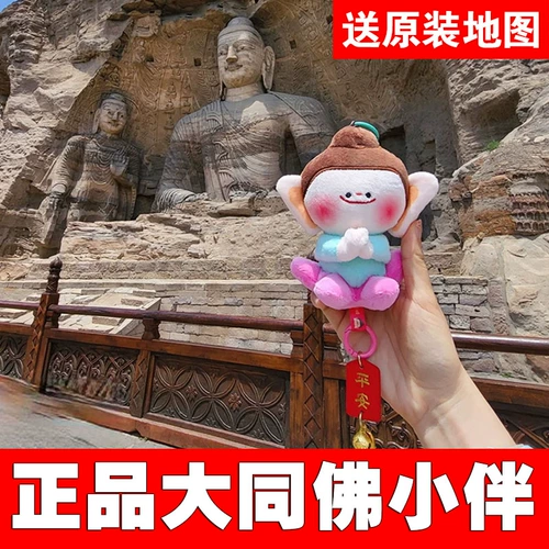 Оригинальная подвеска, брелок, плюшевая