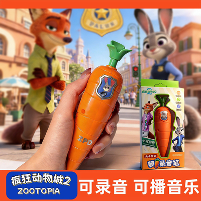 现货胡萝卜录音笔礼盒款