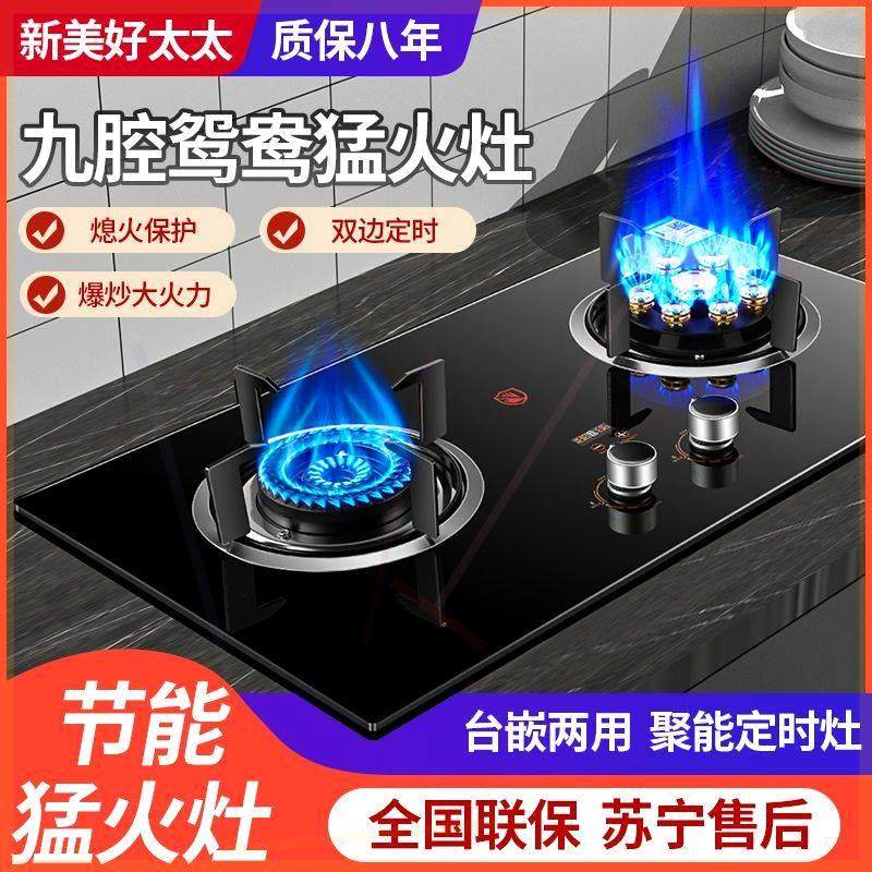 燃气灶双灶家用煤气灶台式嵌入式猛火灶液化气天然气灶炉具