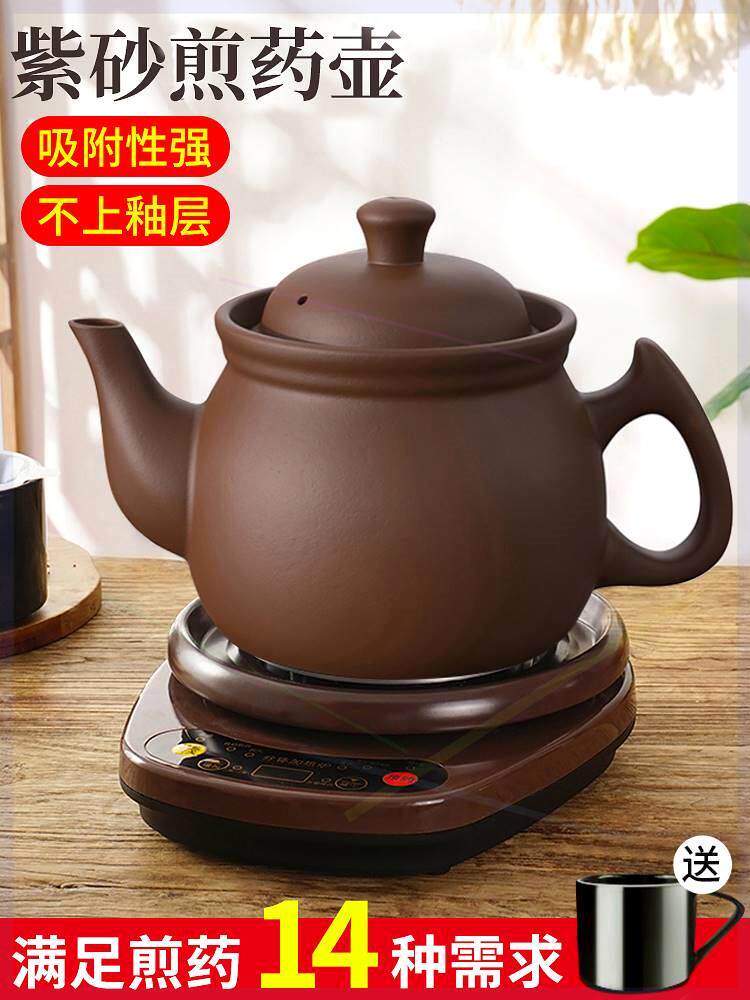中药电煎壶全自动家用熬药煎锅紫砂煎药壶中医煮炖砂锅煲药罐药煲