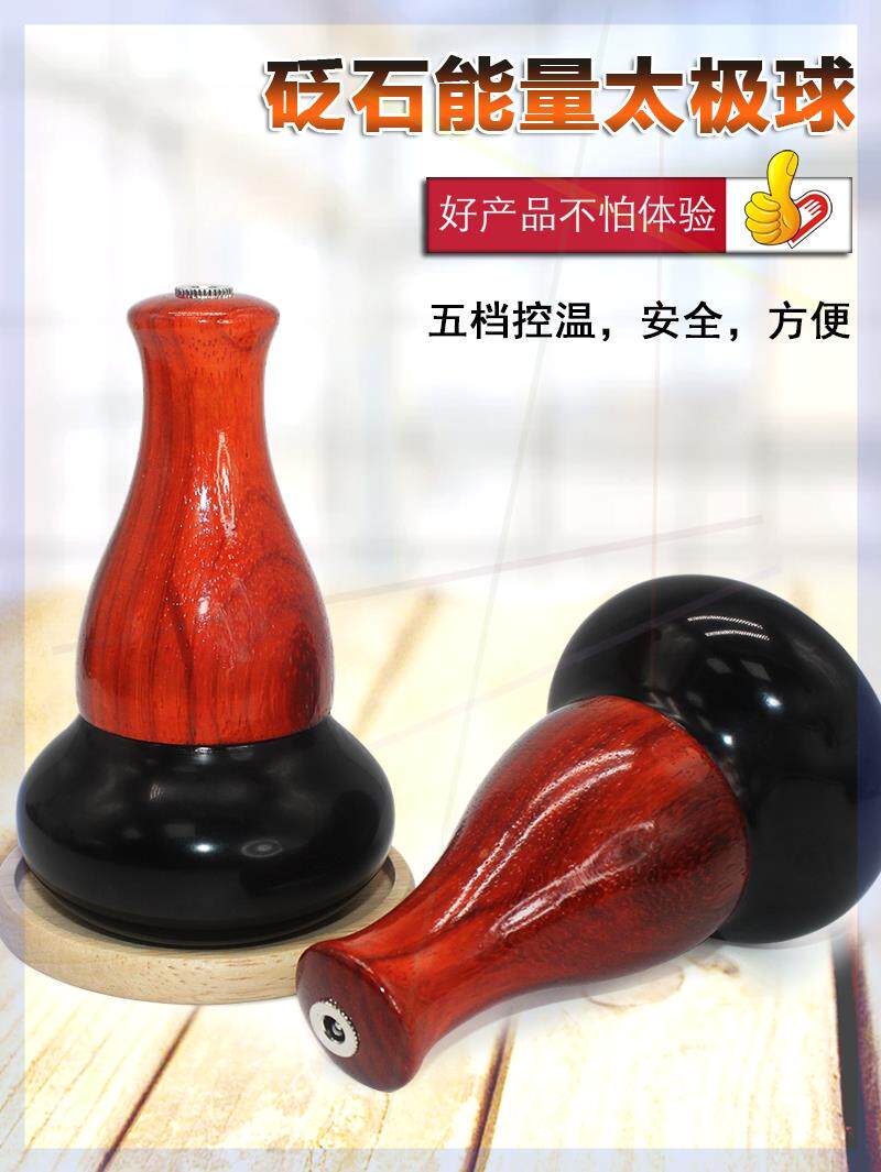 电热砭石能量太极球温灸仪圆面暖宫疏通阳罐经络汉灸热灸家用仪器