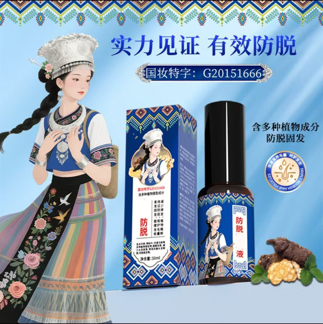 固元养发楚颜防脱固发液官方正品店茜妃强韧固发何首乌增发喷雾剂,美发护发/假发,其它护发,淘宝优惠券,粉丝福利购,淘宝优惠卷