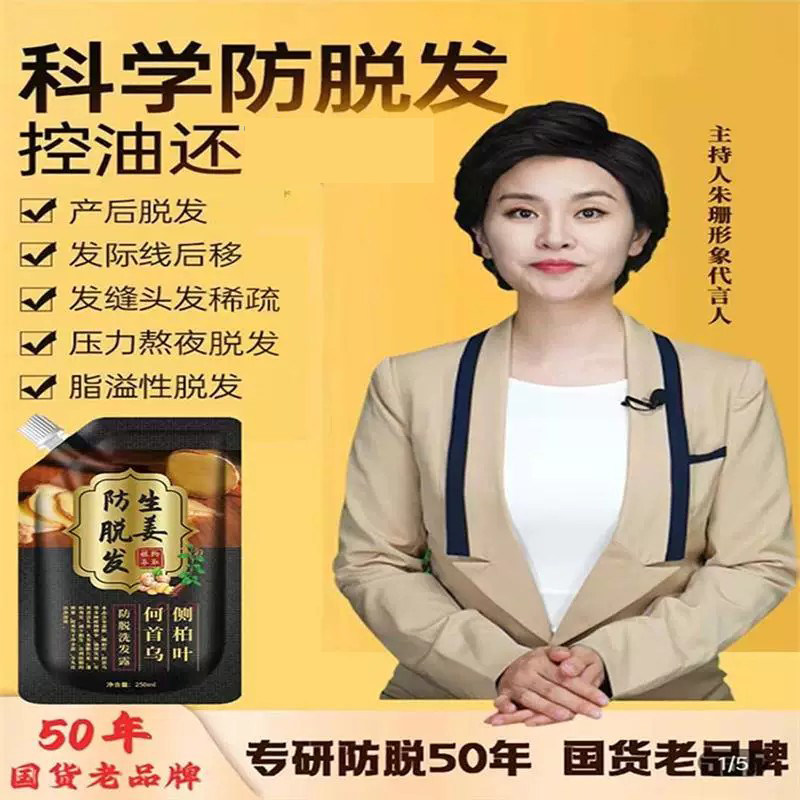 臻臻优选姜约防脱洗发露官方旗舰店何首乌生姜控油增发洗发水正品