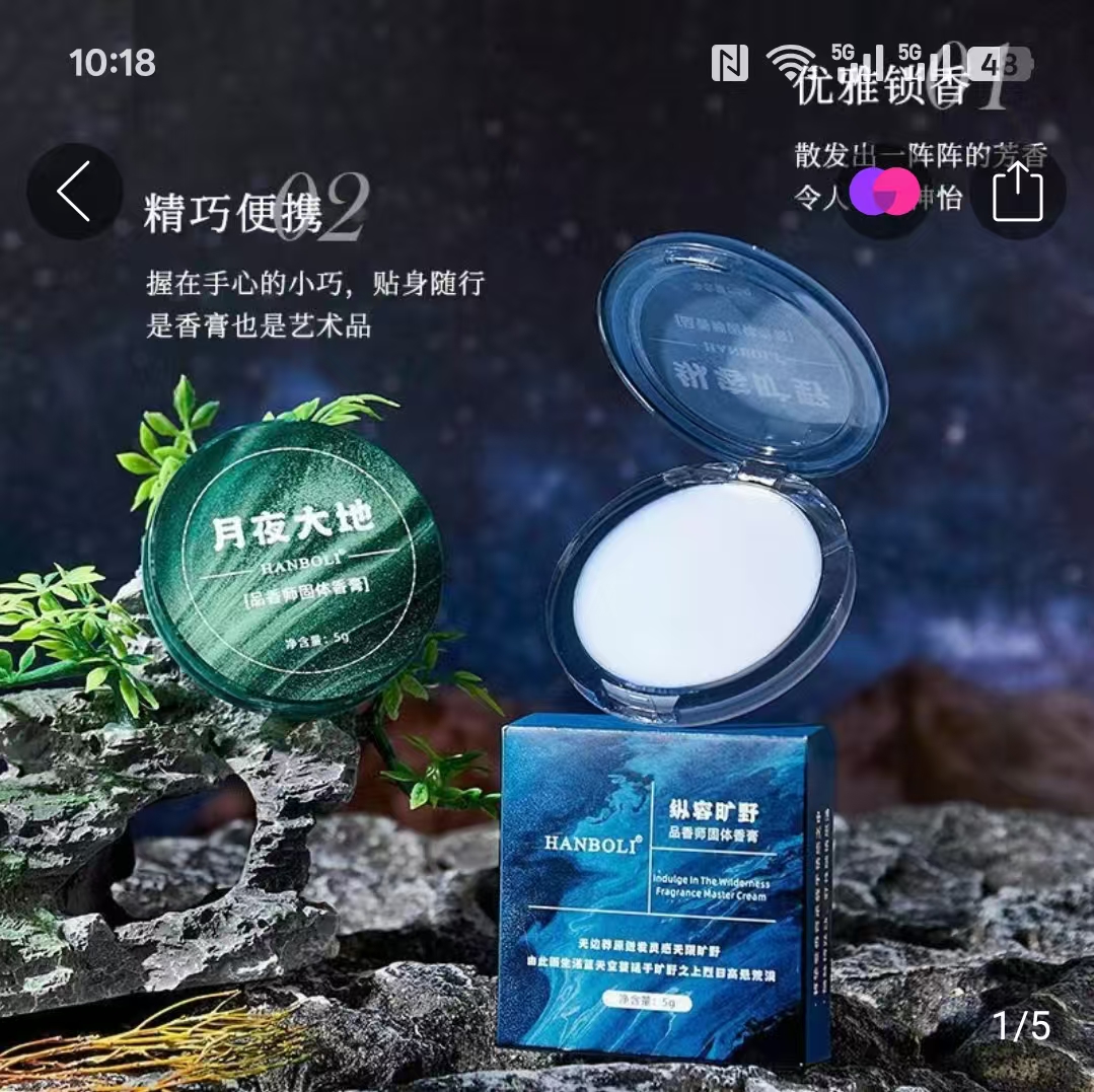 HANBOLI韩泊莉品香师固体香膏发该百货男女随身便携式自然香体膏