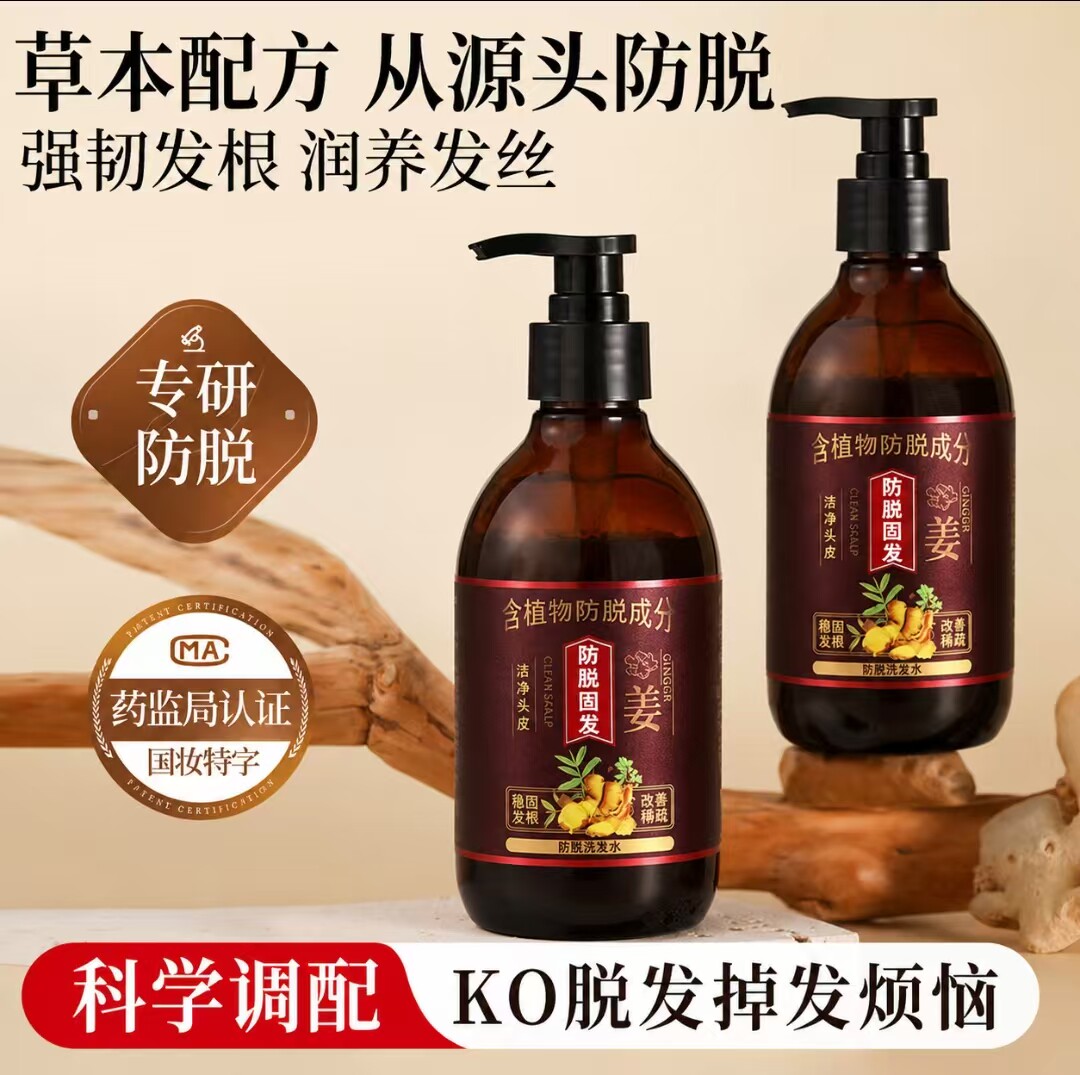 茜妃防脱固发洗发水正品密蔓好物甄选北京济风堂清爽蓬松洗发露液