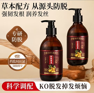 茜妃防脱固发洗发水正品密蔓好物甄选北京济风堂清爽蓬松洗发露液