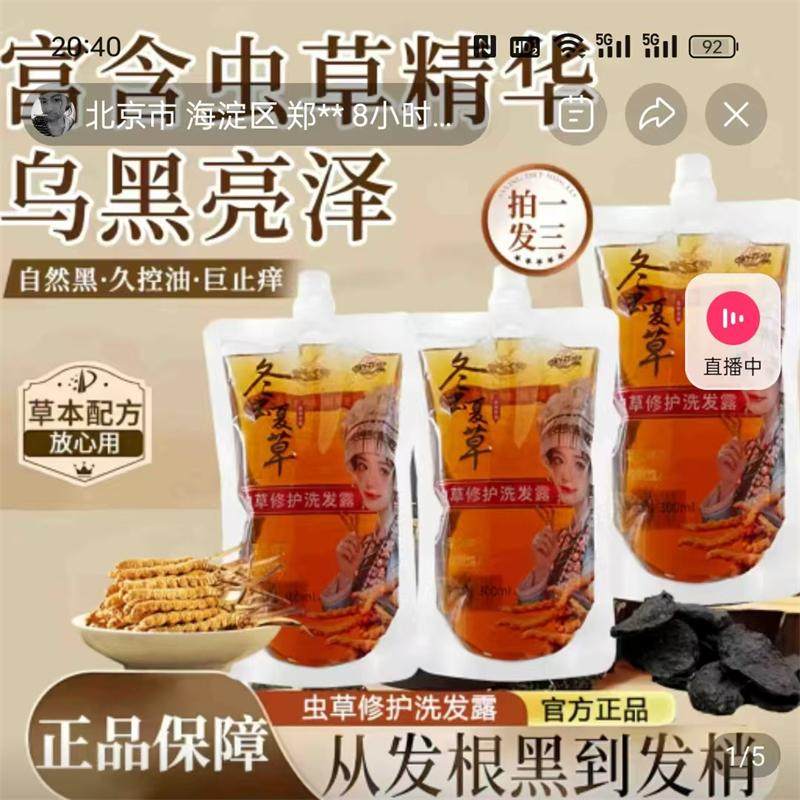 洛秋臻选冬虫夏草修护洗发露官方正品修护受损发黑发久控油洗发水