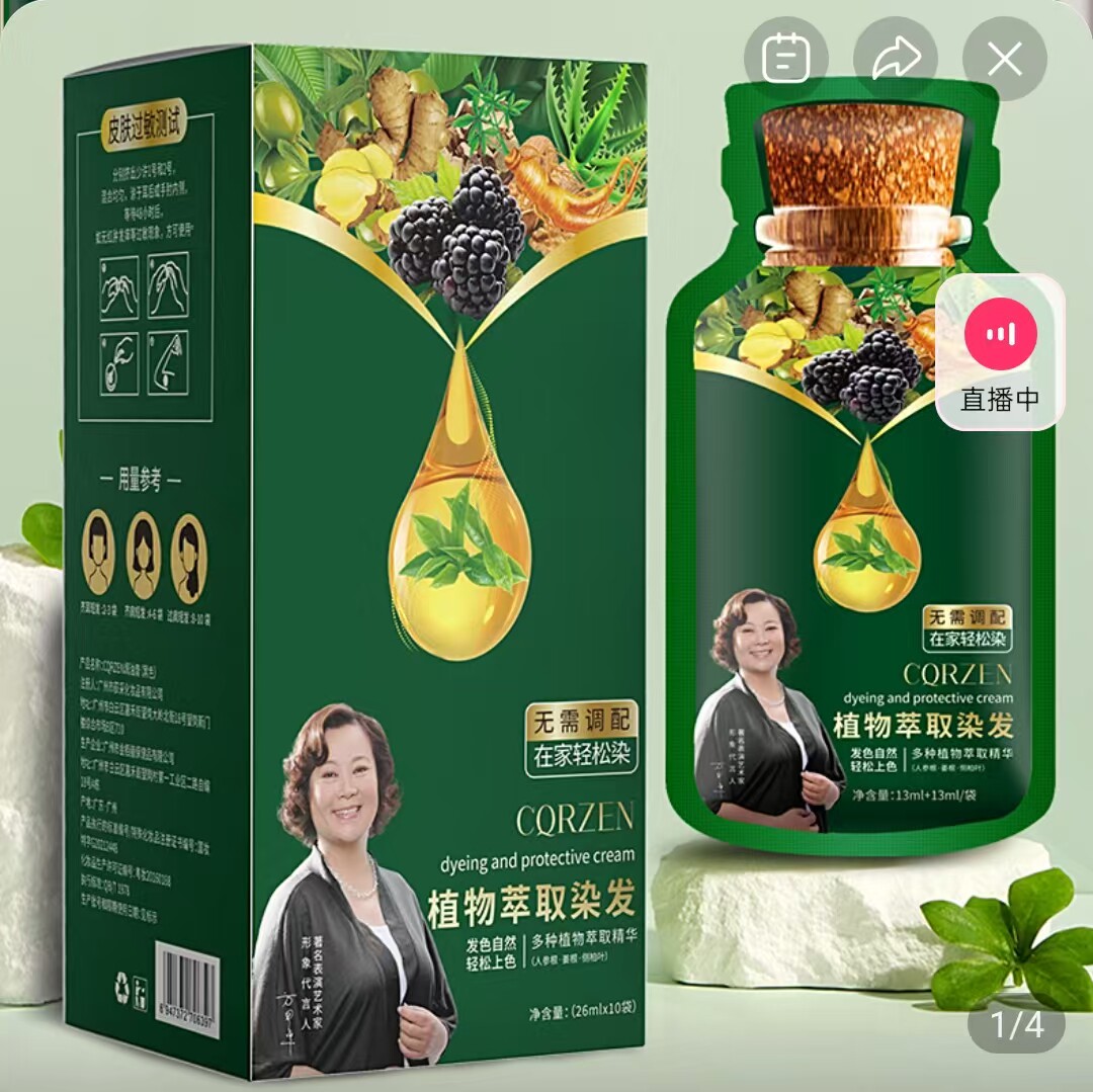发乐美单剂染发膏官方正品倪彩美发植物护染膏可盖白发泡泡染发剂