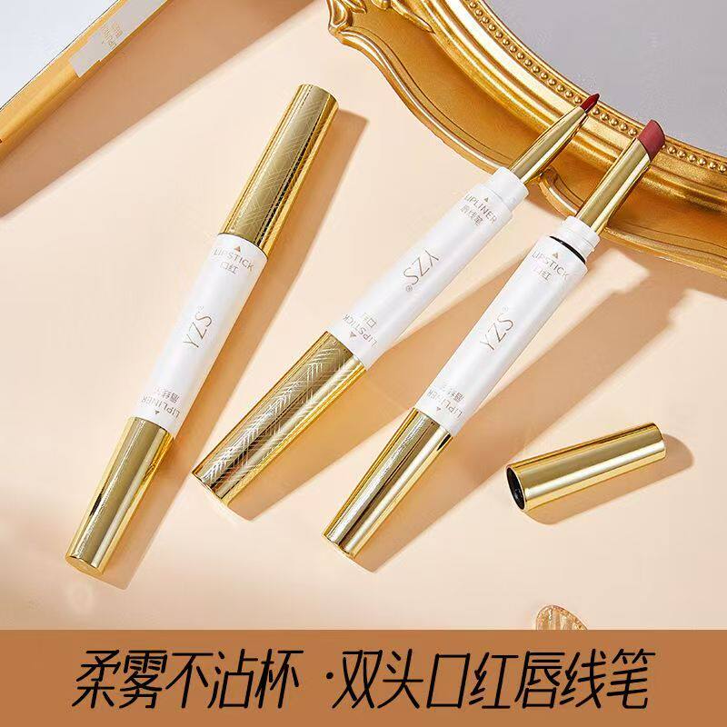 YZS柔雾不沾杯双头口红唇线笔康顺百货持久显色哑光保湿滋润唇膏