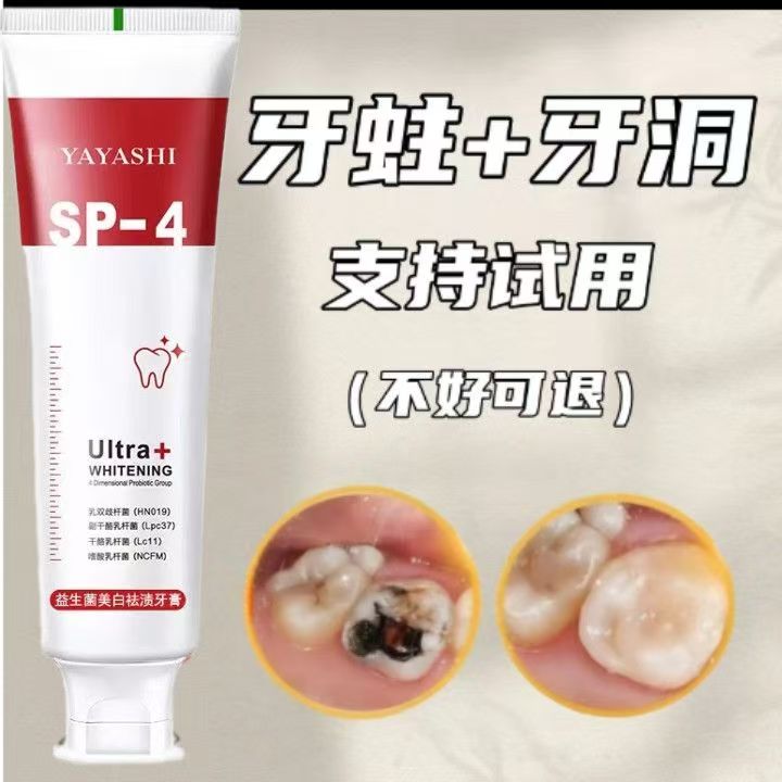 YAYASHI益生菌美白祛渍牙膏方部百货清新口气除臭改善牙黄烟渍牙