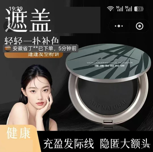 VIPABC蓬蓬发型粉饼正品燕乐自然充盈发际线大额头补色美发笔神器