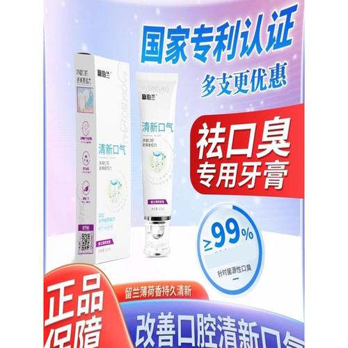 幽珀兰益生菌牙膏除口臭去牙黄牙渍烟渍美白牙齿清新口气官方正品