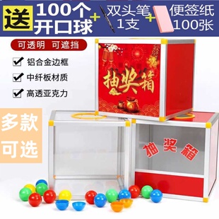 抽奖箱亚克力板透明摇奖箱店铺活动开业周年庆摸彩箱婚礼抽奖道具