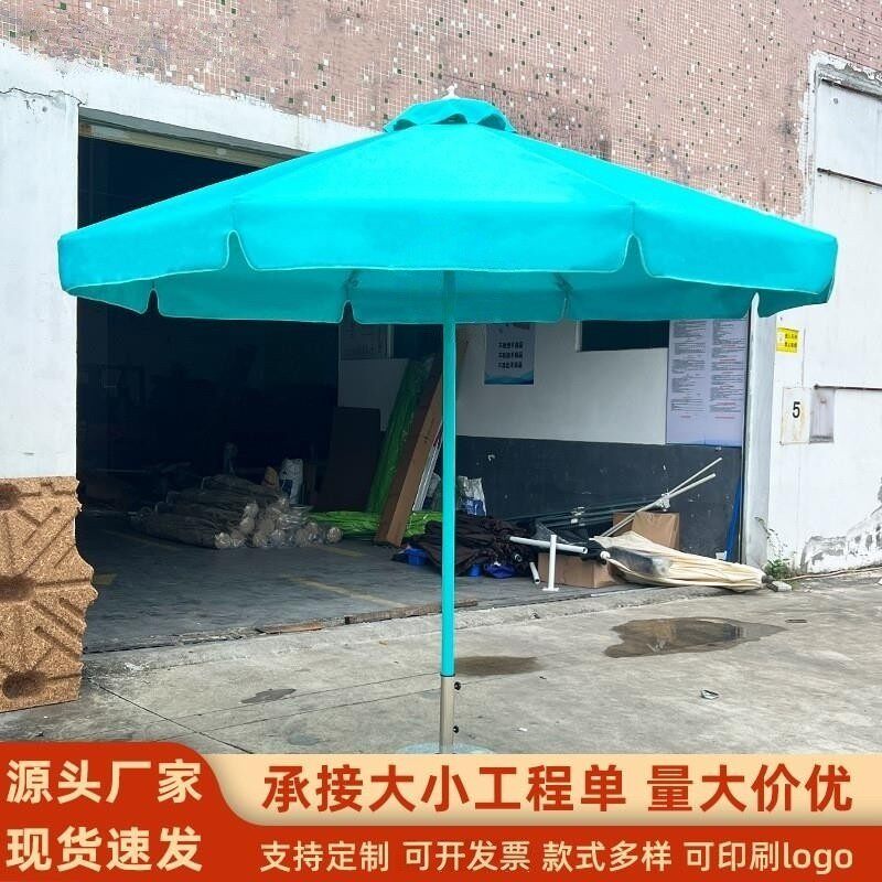 蒂芙尼蓝青色遮阳伞咖啡馆庭院沙滩音乐吧中柱伞遮阳防晒可改颜色