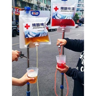 吊瓶啤酒袋带架子鲜扎啤精酿塑料啤酒输液包摆摊烧烤摊专用饮料袋