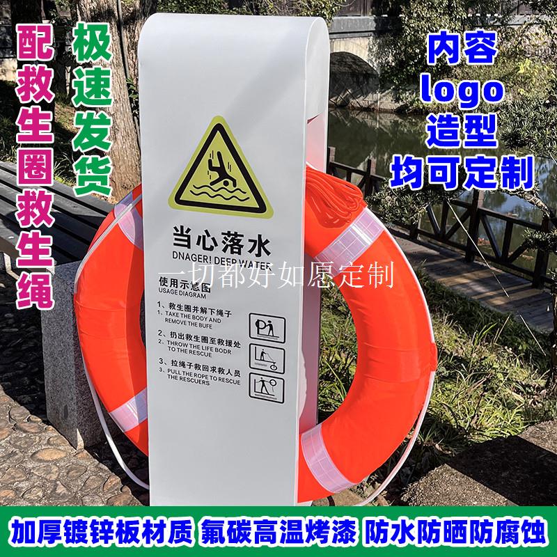 救生圈固定存放支架防溺水提示牌