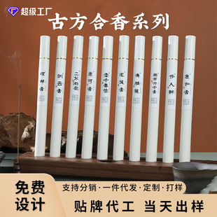 线香沉香檀香鹅梨帐中香龙涎香二苏旧局10克家用室内香薰