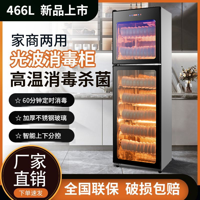 2025新款消毒柜商用餐饮大容量双门立式厨房家用餐具消毒烘干碗柜