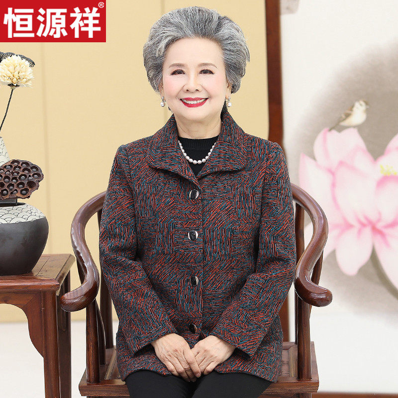 恒源祥奶奶秋装外套妈妈长袖上衣70岁80老太太礼物老年人春秋衣服高性价比高么？