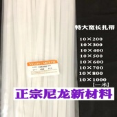 尼龙扎带特大号10型号10x400束带10x500 10x600索带10x1000绑带