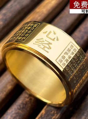 钛钢戒指男个性旋转时尚霸气