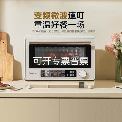 美.的（Mi.dea） 变频PG2312W微烤空气炸多功能一体机23升容量光