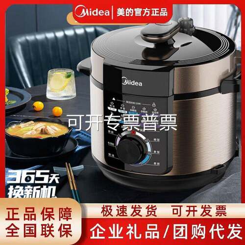 美.的电压力锅MY-YL50X3 -102R家用双胆智能电压锅饭煲饭锅
