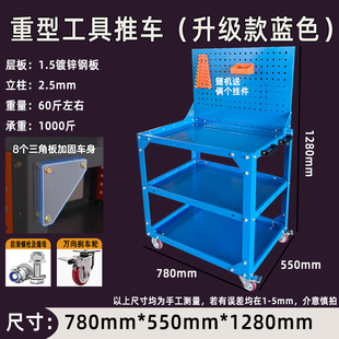 800维修两层工具车移动可定制 550 三层产品车检验车 加厚推车780