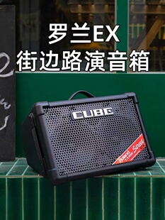 罗兰音响CUBE STREET EX户外路演直播吉他乐器音箱弹唱便携Roland