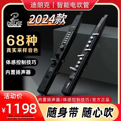 迪朗克001智能电吹管媲美雅佳5000高品质音色真采样音色电子吹管