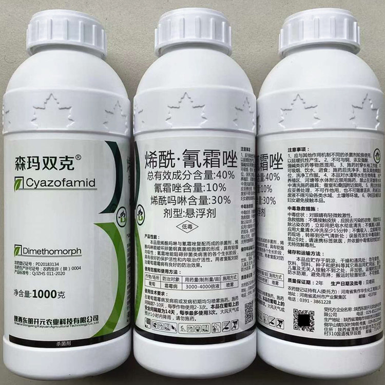 森玛双克40%烯酰氰霜唑杀菌剂正品农药葡萄霜霉病专用药农用