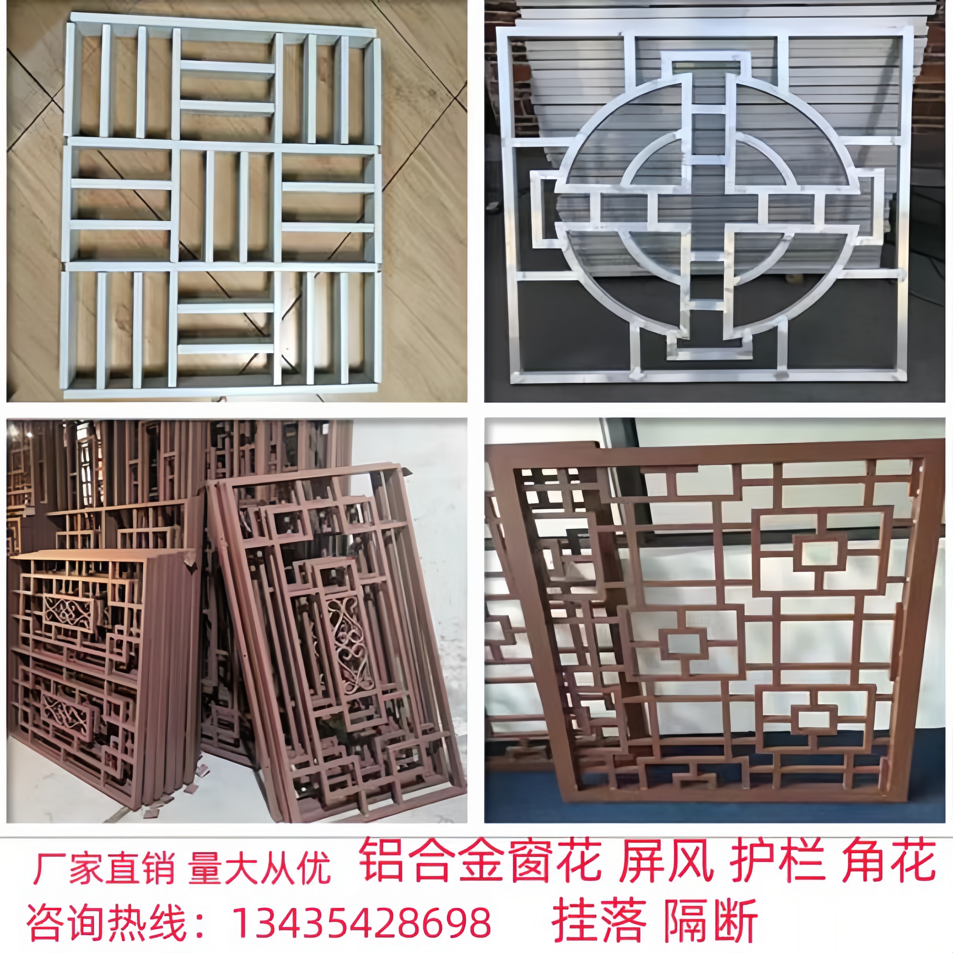 铝合金窗花中式屏风玄关隔断挂落格栅定制空调罩防盗网木纹铝花格