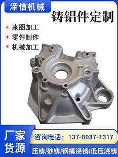 铸铝件加工非标定制压铸铝模机械五金铝铸件重力浇筑铝件翻砂铝件