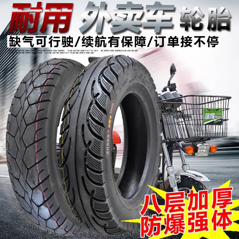 钉克电动车轮胎3.00-10真空胎3.50-10踏板车350/300-10摩托车轮胎