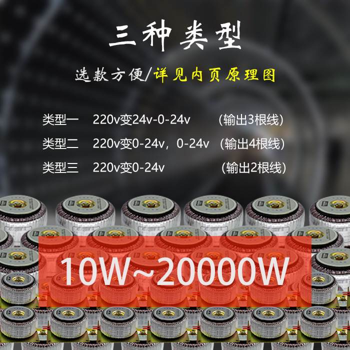 220转单双24至40v环形变压器隔离火牛前后级功放力源足功率纯铜线 电子元器件市场 变压器 原图主图