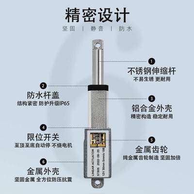 电动推杆伸缩杆微型直线往复式电机12V直流小型电缸迷你升降器