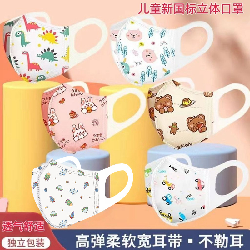 婴儿口罩可爱儿童一次性口罩加宽3立体岁宝宝4~12岁小孩男童女孩
