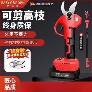 电剪树枝专用剪刀锂电池充电式电剪刀锂电园林剪树枝电动剪刀高枝