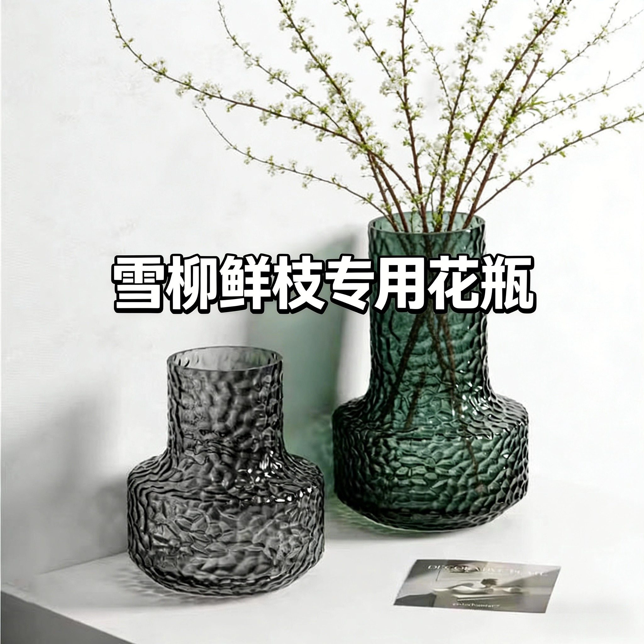 雪柳鲜枝专用花瓶玻璃透明高款插花长枝雪柳专用干枝干支雪柳鲜枝,鲜花速递/花卉仿真/绿植园艺,花瓶,淘宝优惠券,粉丝福利购,淘宝优惠卷