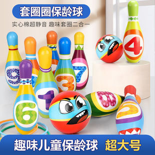 儿童在家运动神器保龄球类套装实心棉宝宝亲子运动幼儿园比赛益智