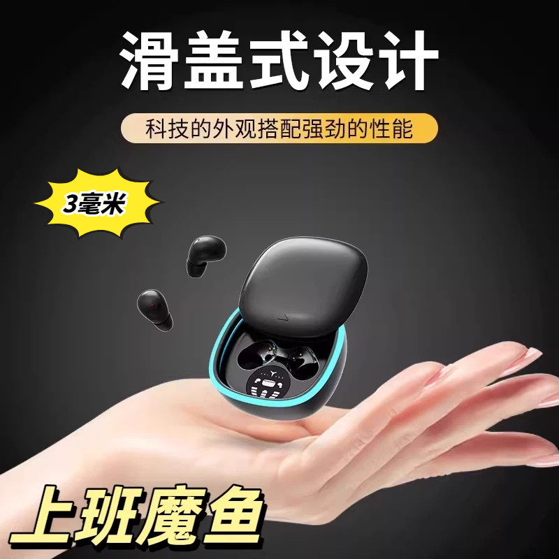 工厂上班偷懒耳机耳塞式蓝牙无线隐形耳机滑盖设计跑步健身商务双图片
