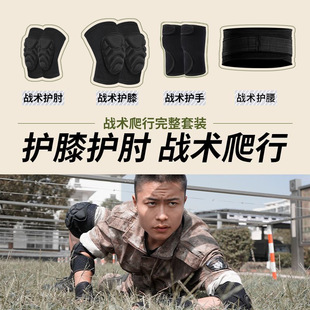 护腕护膝护肘三件套战术护膝护肘爬行运动护腕套装男女军训加厚膝