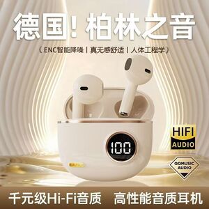 无线蓝牙耳机2025运动新款高音质入耳式超长降噪续航通用电脑耳机