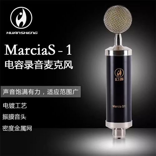 幻声S1电容麦克风手机直播K歌