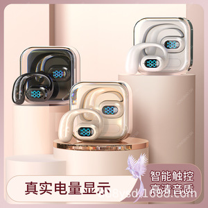 2024新款听歌高音质无线蓝牙耳机挂耳式超长续航数显运动通用
