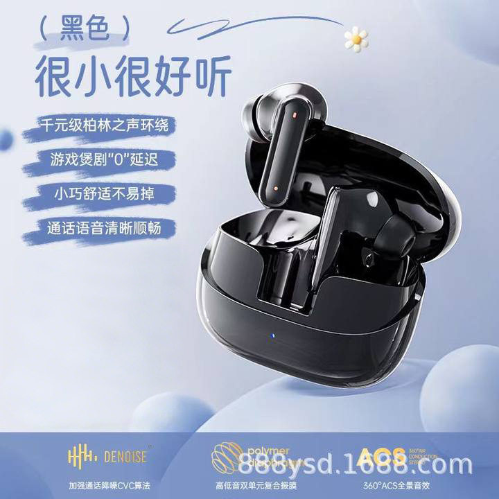 【柏林之音】2025新款无线降噪入耳式蓝牙耳机运动超长续航高音质
