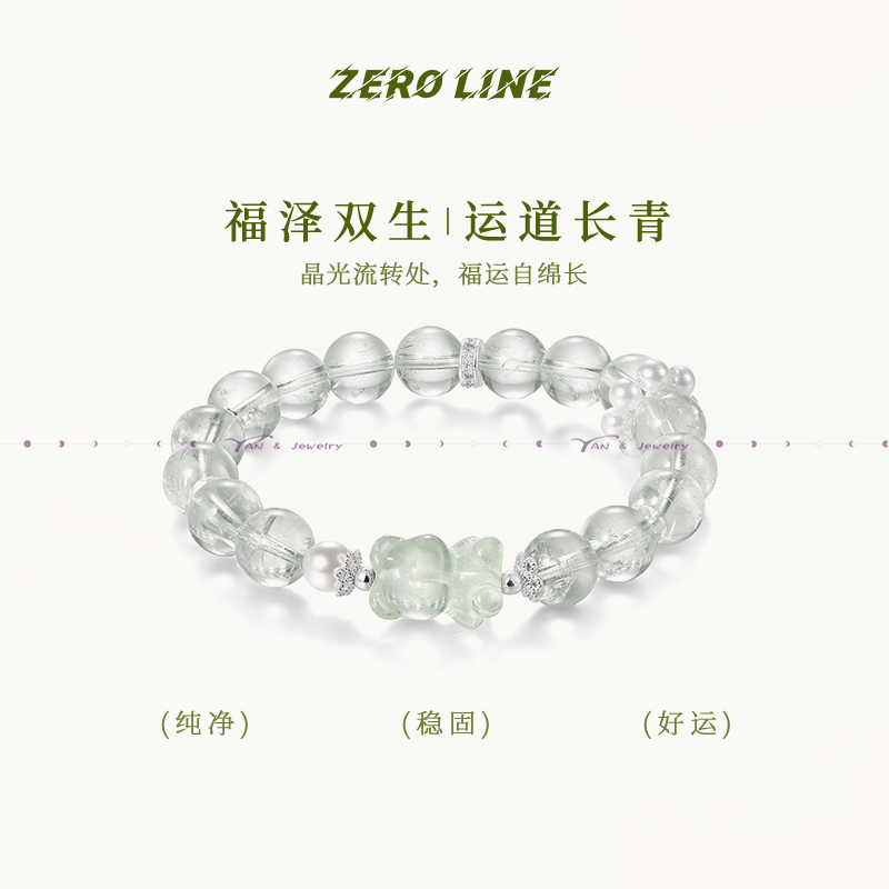 zeroline小熊绿阿塞绿水晶手串女