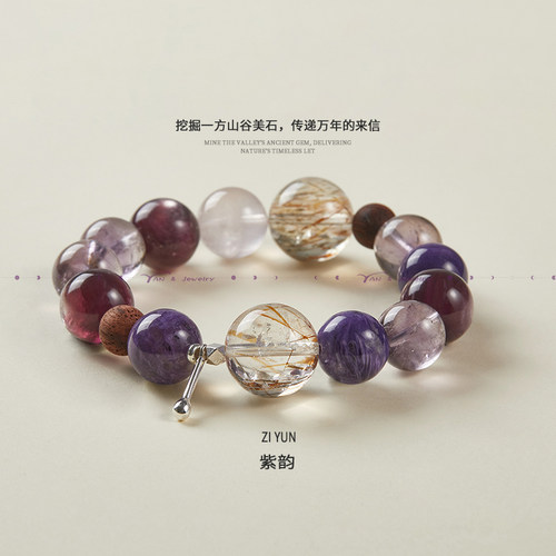 zeroline五行水晶手串女紫锂云母