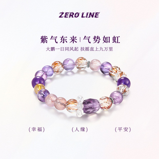 zeroline天然超七紫水晶手链女随型紫塔晶手串轻奢高级感生日礼物